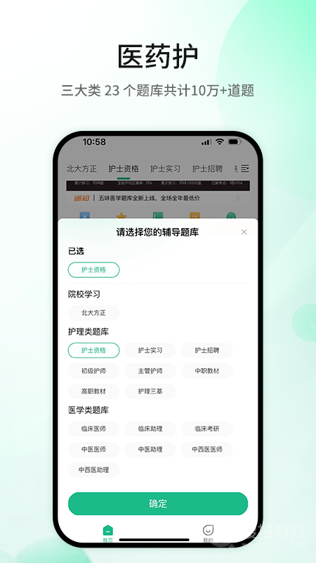 五味医学app1.4.7