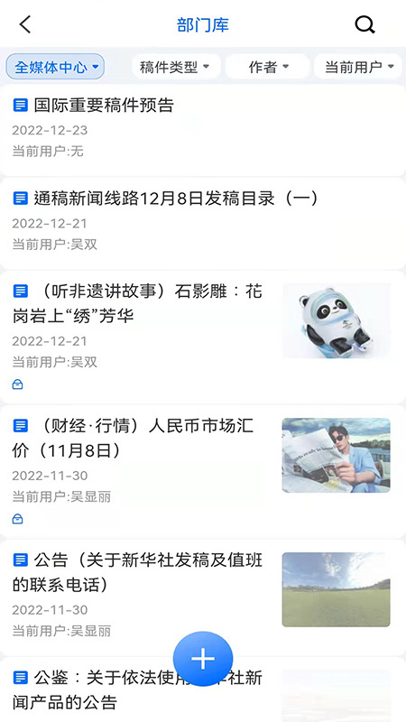 云雀移动采编app3.2.4