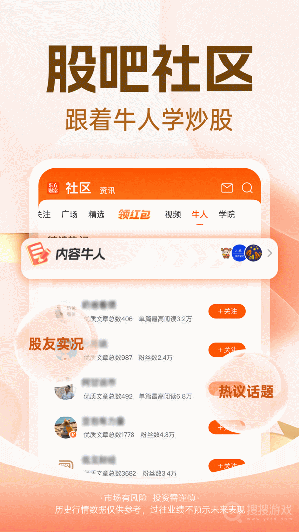 股吧app10.24