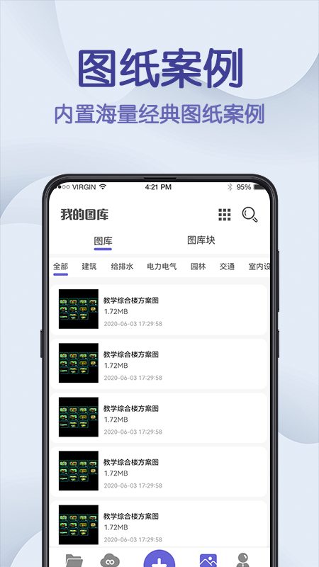 CAD手机看图app3.0.0