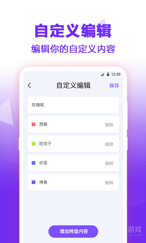 抽签大转盘app3.3.9