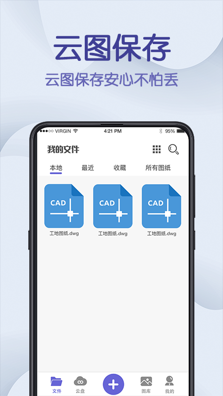 CAD手机看图app3.0.0