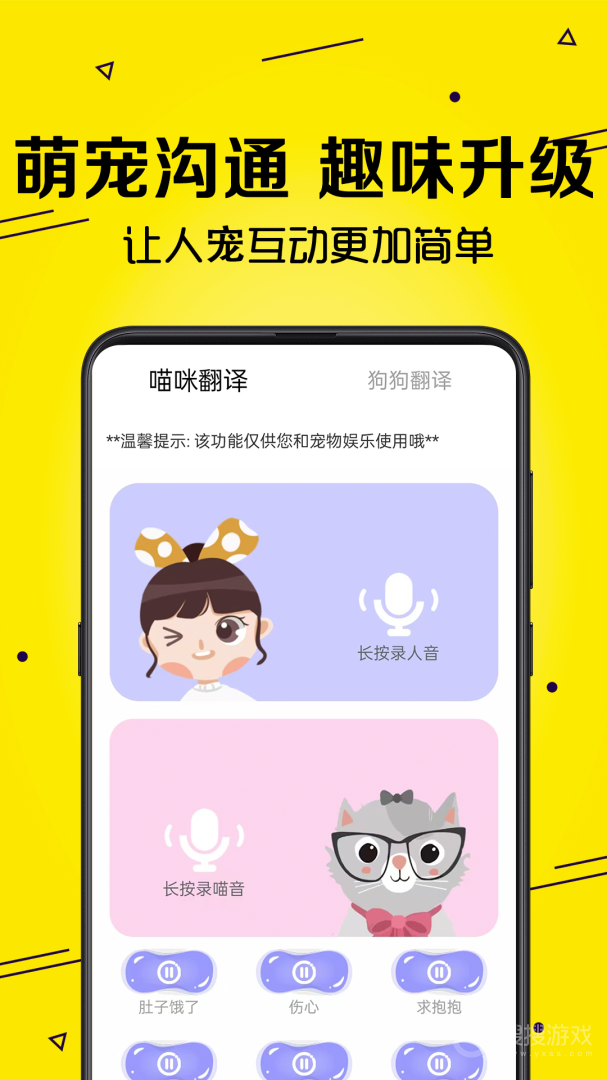宠物猫狗交流app4.51.1113
