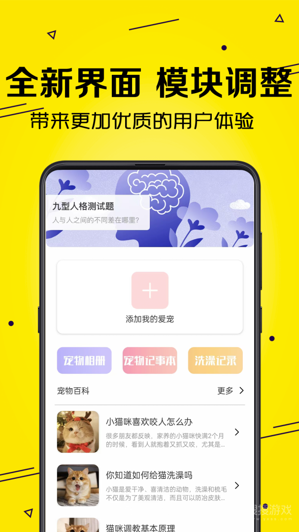 宠物猫狗交流app4.51.1113