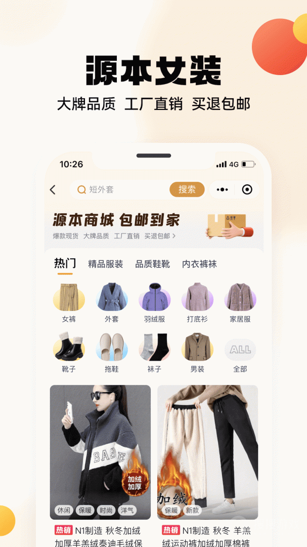 兴盛优选app2.43.0