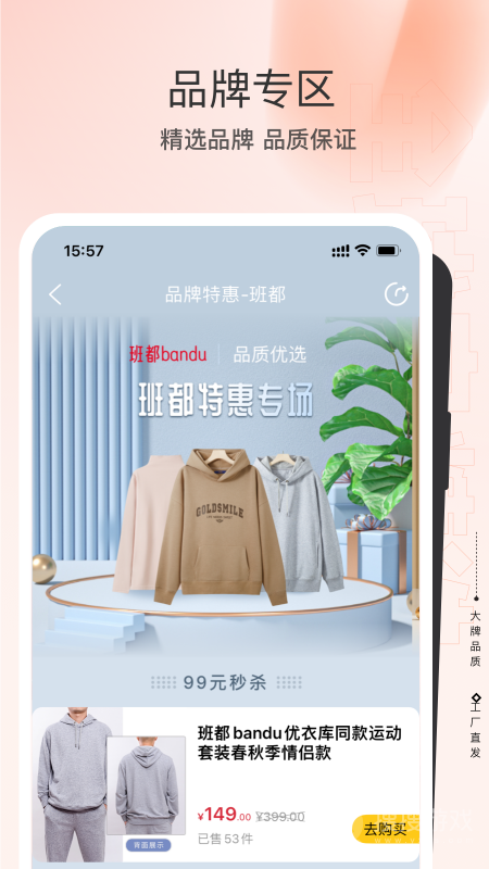 全球家精选app5.1.6