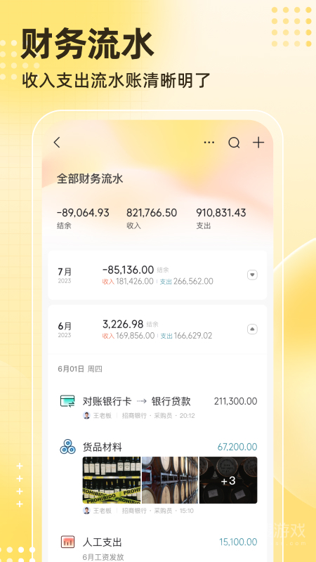 神象云app2.8.3