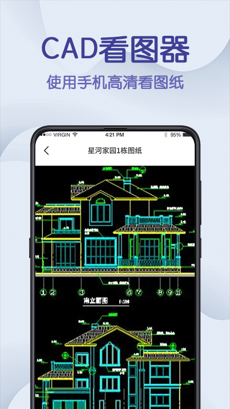 CAD手机看图app3.0.0