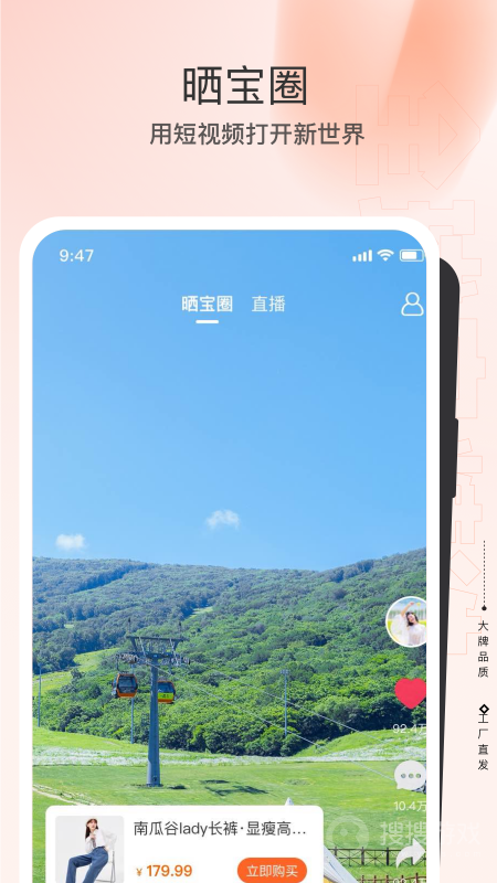 全球家精选app5.1.6
