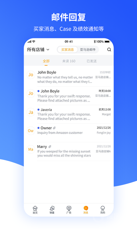 速易特ERPapp1.8.4
