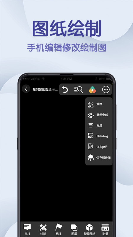 CAD手机看图app3.0.0