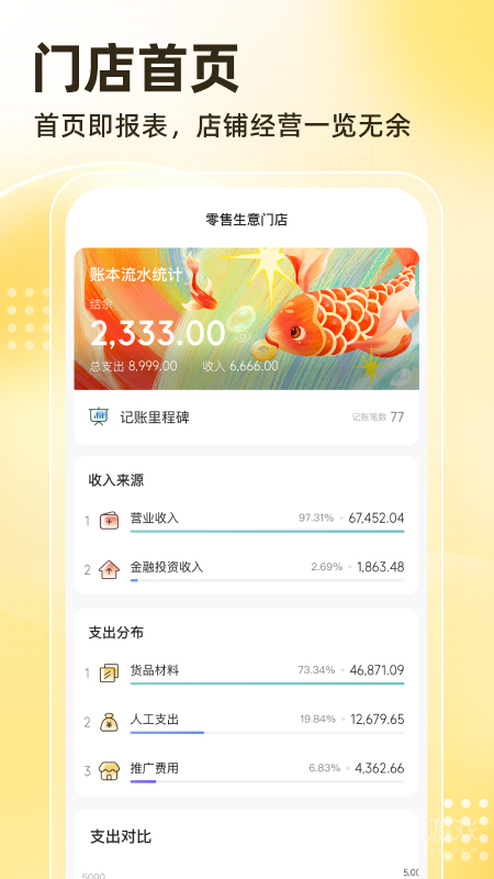 神象云app2.8.3