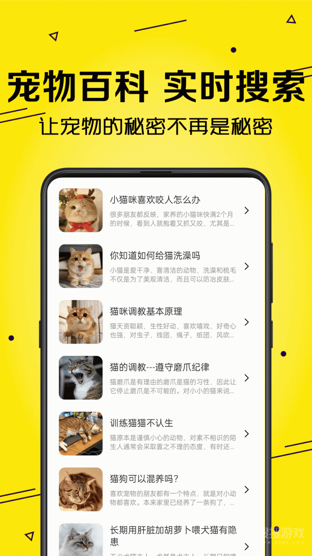 宠物猫狗交流app4.51.1113