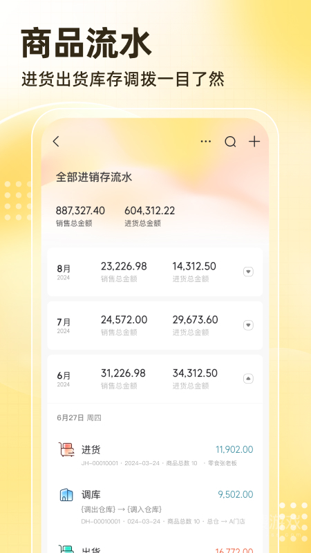 神象云app2.8.3