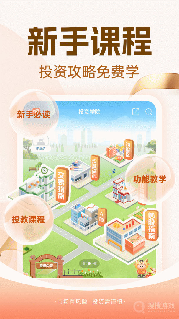 股吧app10.24