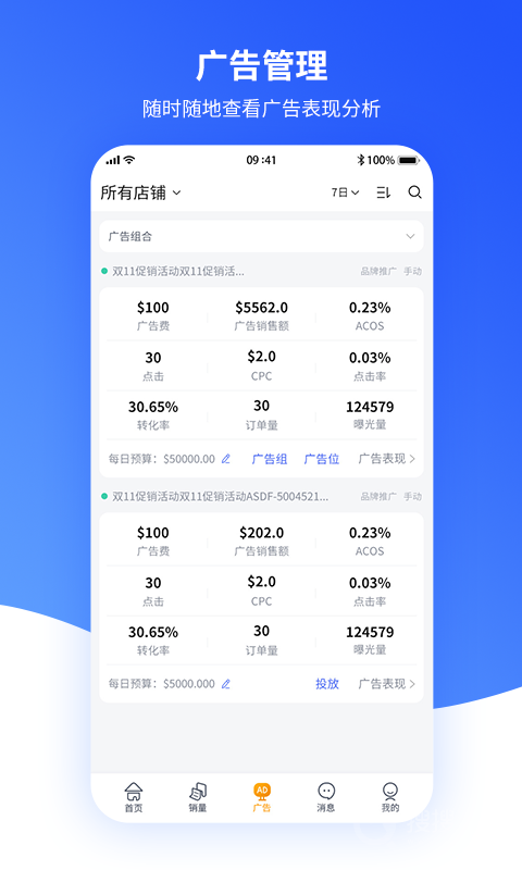 速易特ERPapp1.8.4