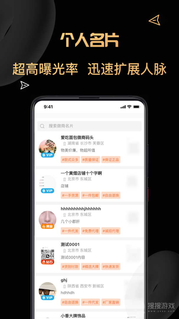 货源代理app1.3.1