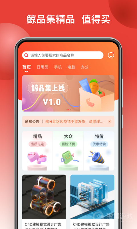 鲸品集app2.3.0