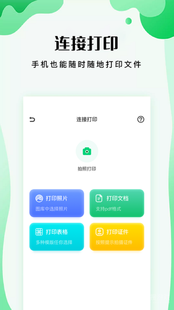 易互动app1.18