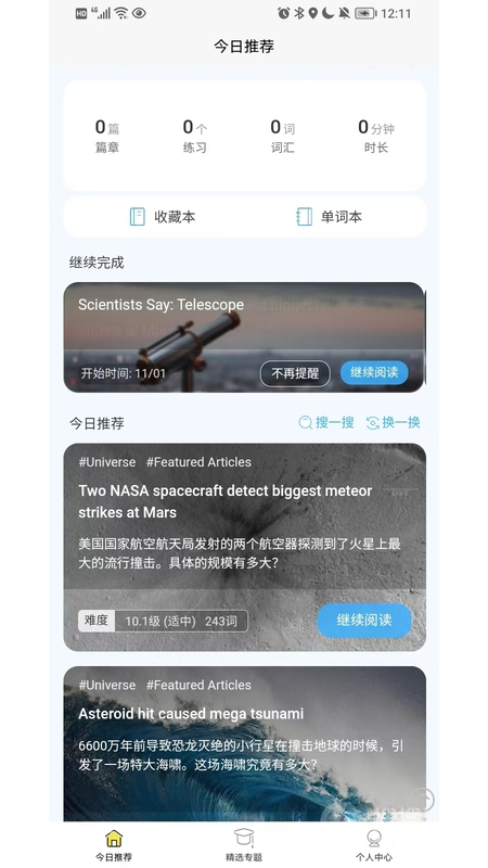 无类阅读app2.2.18