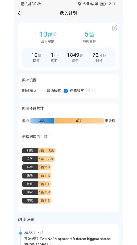 无类阅读app2.2.18