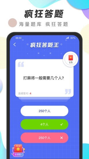 运动王者软件1.0.1