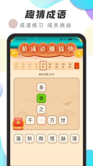 运动王者软件1.0.1
