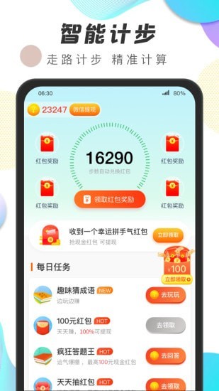 运动王者软件1.0.1