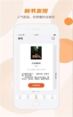 甜悦小说app安装1.0.1