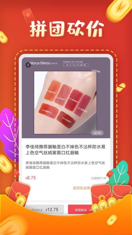 互助砍价宝app1.0.0