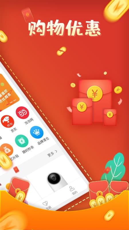 互助砍价宝app1.0.0