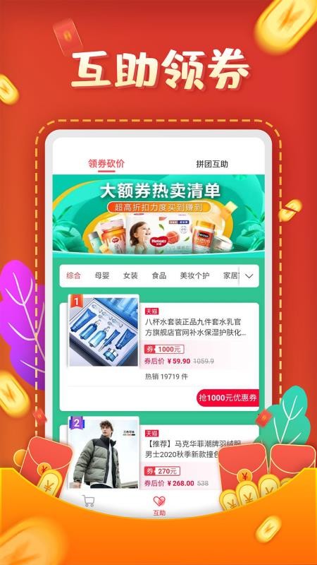 互助砍价宝app1.0.0
