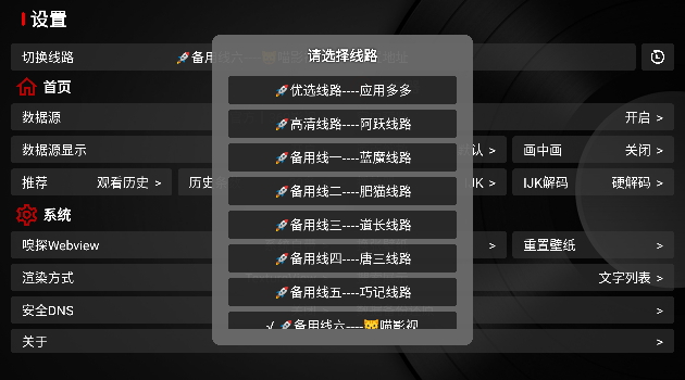 阿跃影视电视盒子版app1.0.20230425_2350