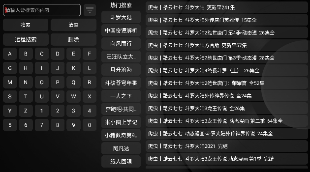 阿跃影视电视盒子版app1.0.20230425_2350