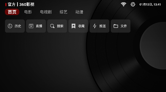 阿跃影视电视盒子版app1.0.20230425_2350