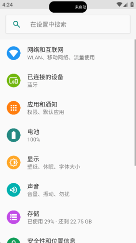 灵动岛免费版app
