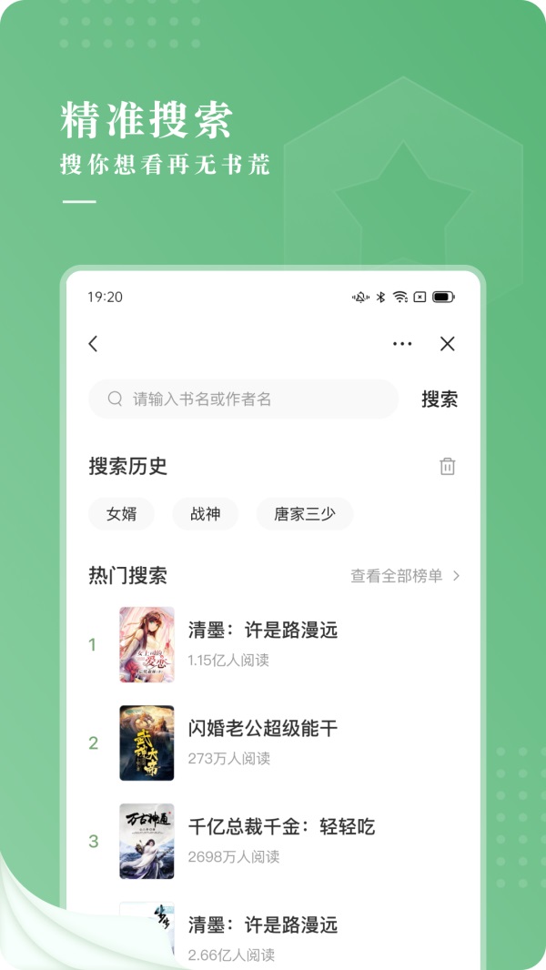 茶间小说任务版app1.2.7