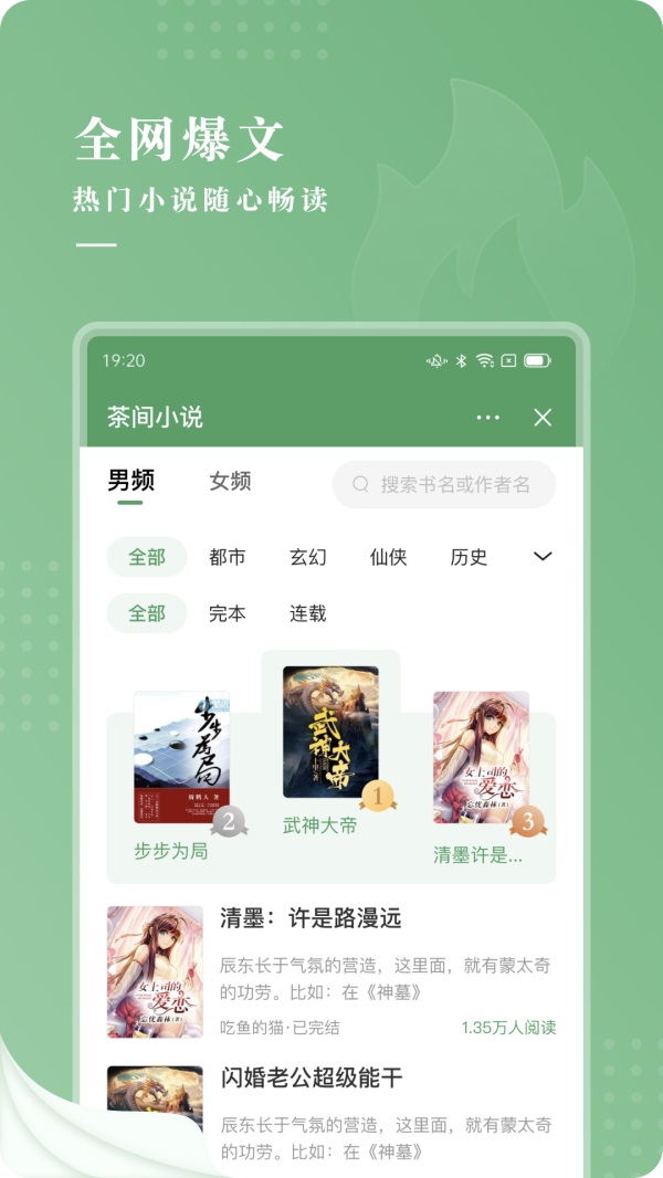 茶间小说任务版app1.2.7