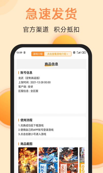 满分游戏app1.0