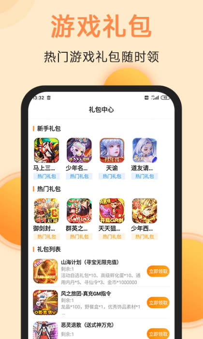 满分游戏app1.0