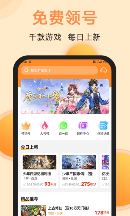 满分游戏app1.0
