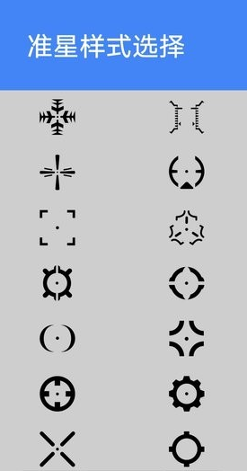 准星大师无需做任务版app9.1.5.02