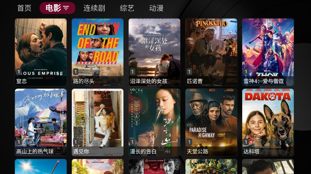 小苹果影视盒子去更新版app2.0.6