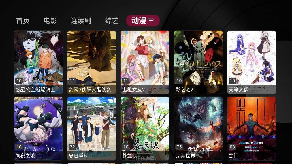 小苹果影视盒子去更新版app2.0.6