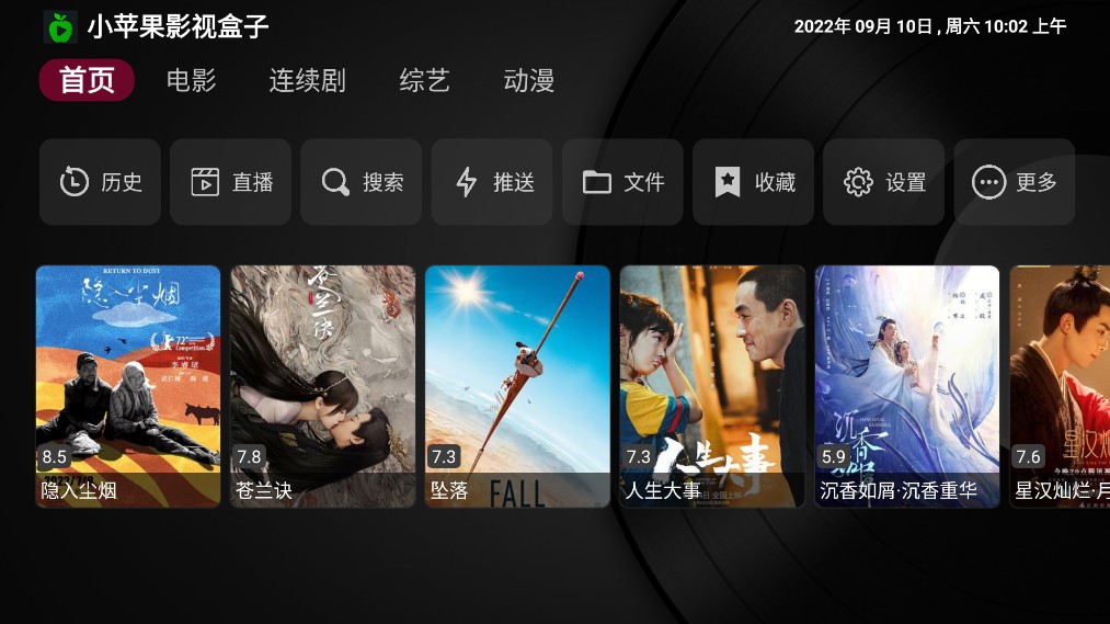 小苹果影视盒子去更新版app2.0.6
