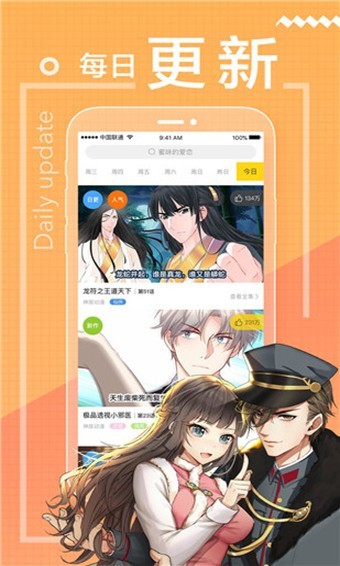 包子漫画正版app1.0.0