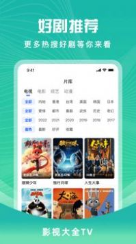 花海视频3.8.9去广告版app3.8.9
