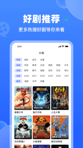 天马视频电视版app3.7.0