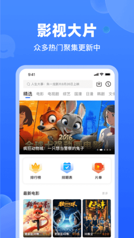 天马视频电视版app3.7.0