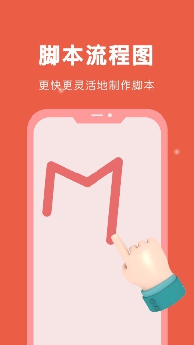 自动脚本精灵手机版24.11.12